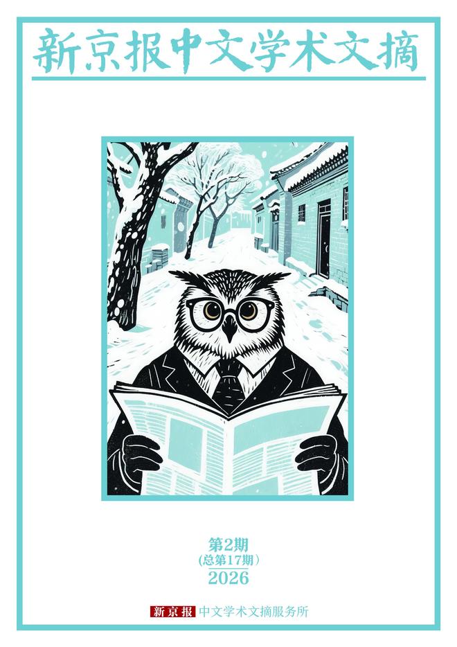 私人书信中的男女青年情感实践|新京报中文学术文摘